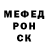 МЕФ кристаллы Eddie Coscia