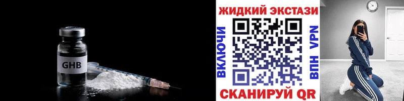 БУТИРАТ жидкий экстази  закладка  Чадан 