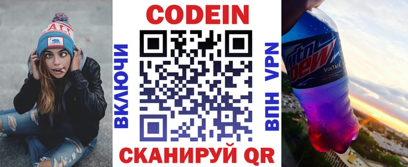Codein напиток Lean (лин)  KRAKEN зеркало  Чадан 