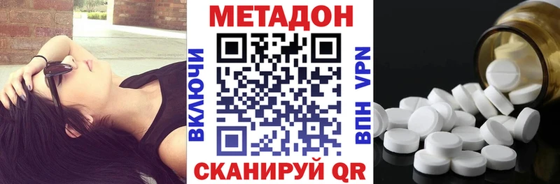 ссылка на мегу как войти  где купить   Чадан  МЕТАДОН мёд 