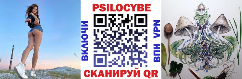 Псилоцибиновые грибы ЛСД  Чадан 